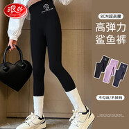浪莎（LangSha）兒童鯊魚(yú)褲女外穿高腰打底褲春夏款中大童春季百搭運動(dòng)瑜伽長(cháng)褲
