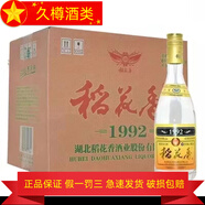 稻花香金品 黃金宴 濃香型白酒 送禮自飲 湖北名酒 500mL 12瓶 45度稻花香1992