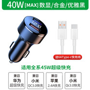 榮耀適配原裝華為新款66W車(chē)載充電器快充汽手機(jī)充電頭閃充插頭充電線 40W快充+6AType-C快充線