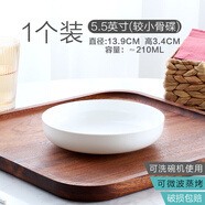 瓷俠客純白骨瓷蒸盤(pán)窩盤(pán)深口蒸雞蛋羹盤(pán)子菜盤(pán)家用腸粉蒸盤(pán)餐盤(pán)2024新款 5.5英寸窩盤(pán) 1個(gè) 13.9cm