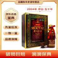 茅臺(tái) 陳釀 年份酒 十五年/三十年/五十年 53度500ml 醬香型白酒 2004年 500mL 1瓶 五十年【老酒鑒真】 禮盒