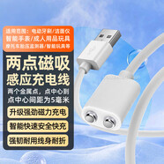 贏(yíng)潛適用成人用品杰士邦/小惡魔/小怪獸/kisstoy秒潮/波莉polly充電線(xiàn)兩點(diǎn)磁吸數據線(xiàn)5mm充電器