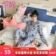 繽棉睡衣女春夏季純棉質(zhì)長(zhǎng)袖開(kāi)衫套裝秋冬韓版甜美寬松大碼女士家居服 藍(lán)色圍巾兔 XXL（140-160斤）