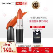 M.A.C魅可mac口紅子彈頭CB96 人魚姬閃亮粉橘色顯氣色 生日禮物 