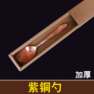 樂(lè )宏駿銅碗純銅白癜風(fēng)補銅餐具套裝紫銅碗食品級銅筷子銅勺子銅水杯茶杯 紫銅勺子【長(cháng)度17.5cm】