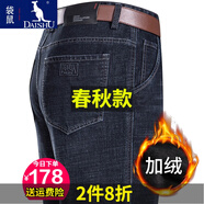 袋鼠優(yōu)質(zhì)棉牛仔褲男厚款秋冬直筒彈力加絨褲子柔軟修身舒適男士長褲 黑灰加絨A07 32（2尺5）