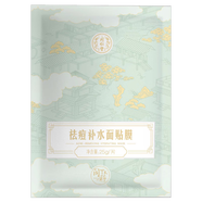 同仁堂祛痘面膜補(bǔ)水保濕控油改善痘痘粉刺青春期學(xué)生男女士油痘肌膚適用 祛痘25g*10片+蘆薈補(bǔ)水5片