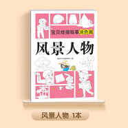 漫畫入門全8冊(cè) 軟萌Q版國(guó)潮古風(fēng)青春運(yùn)動(dòng)校園時(shí)光甜心萌寵武器機(jī)械入門零基礎(chǔ)書籍淺印描摹臨摹鉛筆畫素描手繪教程畫畫自學(xué)繪畫 風(fēng)景人物