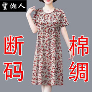 望湘人中年婦女夏季連衣裙媽媽裝100人棉夏新款大碼寬松遮肚棉綢連衣裙 C19  淺杏紅玫瑰棉綢 2XL 建議116-130斤