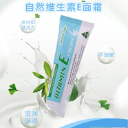 Healthy Care【保稅直發(fā)】Healthy Care潤膚保濕面霜 維生素E面霜 50g