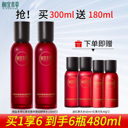 相宜本草爽膚水紅景天瑩透幼白精華水美白補水保濕護膚品女 緊致水2瓶（到手480ml）