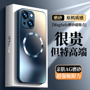 奶小鴨 【AG磨砂】適用蘋果15手機(jī)殼 iphone15保護(hù)套magsafe磁吸充電超薄磨砂全包防摔男女款 寶石藍(lán)