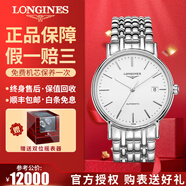 【二手99新】浪琴(Longines)男表瑰麗系列經(jīng)典自動機械男士腕表 瑞士名表 二手浪琴手表 38.5mm白盤條釘鋼 L4.921.4.12.6