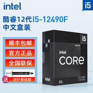 英特爾12600KF/14600KF/14700KF/14900K/265K/285K CPU盒裝電腦AI處理器 12代I5-12490F盒裝【聯(lián)保三年】