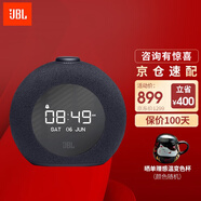 JBL HORIZON2音樂地平線二代多媒體桌面藍(lán)牙音響音箱迷你鬧鐘音響 黑色 官方標(biāo)配