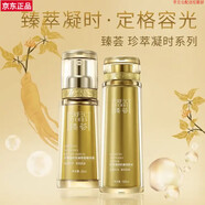 瑪麗艷官l方完l美洗面奶氣墊爽膚水面膜眼霜乳液防曬霜絲潤(rùn) 旗l艦 潤(rùn)膚水+精華露