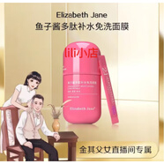 伊麗莎白雅頓Elizabeth Janebu燕窩玻尿酸補(bǔ)水修護(hù)緊致水嫩美顏霜護(hù)膚品 魚子醬多肽補(bǔ)水免洗面膜 1桶