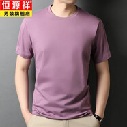 恒源祥短袖t恤男夏季男裝男生休閑圓領(lǐng)上衣莫代爾大碼中老年純色打底衫 BB20-5001淺紫【100棉】 M 165