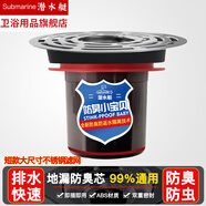 潛水艇防臭地漏芯地漏防臭防反味神器衛(wèi)生間防臭芯下水道除臭防反味神器 短款防臭芯丨不銹鋼濾網(wǎng)防臭防堵