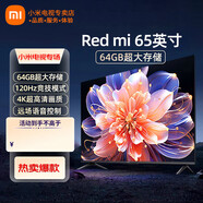 小米電視65英寸4K超高清遠場(chǎng)語(yǔ)音金屬全面屏逐臺校準智能家用辦公平板液晶電視機 65英寸 新升級64G高刷運行