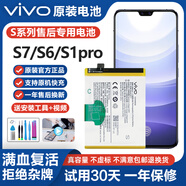 【原裝品質(zhì)】【原裝品質(zhì)】VIVO原電池適用全新vivoS7/S12Pro/S1 VIVO-Xplay5S電池全新【B-97】