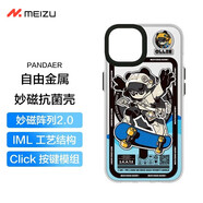 魅藍Pandaer綠洲旅享適用于蘋(píng)果手機殼iPhone妙磁吸抗菌保護套殼系列超薄全包男女時(shí)尚通用款 【騰空時(shí)刻】磁吸抗菌-光滑+膜*2 iPhone14Pro max