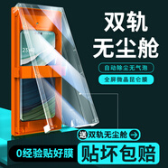 膜法匠適用華為mate60pro/60pro+手機膜mate60rs手機保護貼膜雙軌貼膜神器防刮耐摔