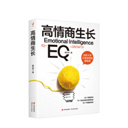 高情商生長(zhǎng)