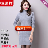 恒源祥羊毛衫針織連衣裙女秋冬中長(zhǎng)包臀修身羊毛絨毛衣裙打底配大衣潮流 灰色 S (85-100斤)