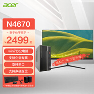宏碁（acer）獨顯臺式電腦游戲商用辦公家用主機全套定制WIN7 主機+27英寸高清顯示屏 i5-11400/8G/512G/獨顯2G