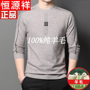 恒源祥純羊毛絨衫秋冬季圓 領(lǐng)男士針織長(zhǎng)袖t 恤薄 款打底衫保暖毛衣男 2001駝色 XL (175)