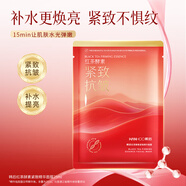 韓后面膜紅茶酵素緊致精華面膜1片 補(bǔ)水保濕提亮緊致抗皺 護(hù)膚品男女