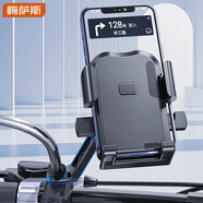 MIXSAS電動(dòng)車(chē)手機支架山地車(chē)電瓶車(chē)摩托車(chē)外賣(mài)快遞導航固定支架騎行裝備 加強一鍵鎖緊夾 【后視鏡款】