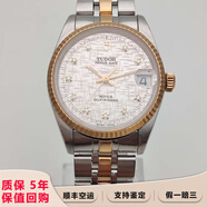 【二手99新】帝舵(TUDOR)王子與公主系列自動(dòng)機械男表18K鍍金不銹鋼鑲鉆雙歷 二手男表女表 32鉆刻白紋盤(pán)M72033-62453