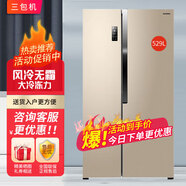 容聲【三包機(jī)】容聲529升對開門冰箱矢量雙變頻風(fēng)冷無霜大容量家用雙開門電冰箱BCD-529WD11HP 外觀瑕疵大/異味-商場撤樣機(jī)