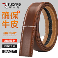 啄木鳥（TUCANO）皮帶男真牛皮不帶頭自動扣耐磨耐用純牛皮腰帶帶身青年無頭皮帶條 漆皮棕色帶身【帶寬3.5cm】 120cm 【加長請聯(lián)系客服】