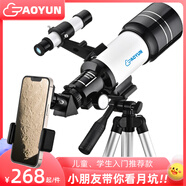 敖云天文望遠(yuǎn)3鏡兒童男孩生日禮物益智玩具6-10歲8-12女童7-14歲學(xué)生9 官方標(biāo)配+手機(jī)拍照支架+日月濾鏡