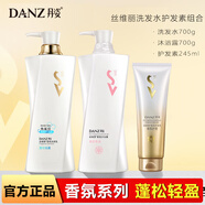 丹姿絲維麗洗頭發(fā)水沐浴露護發(fā)素男女士去屑發(fā)修護保濕控去油套裝 【蓬松】【洗發(fā)+沐浴+護發(fā)】組合