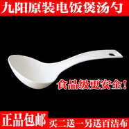 九陽蘇泊爾飯勺盛米飯電飯煲鍋塑料飯勺pp食品級米飯鏟白色通用 九陽湯勺