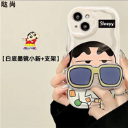 噠尚適用于OPPOA3X手機(jī)殼墨鏡小新Reno14可愛支架K9S直邊磨砂Reno7SE硅膠軟套A58全包防摔 【白底墨鏡小新+支架】軟殼 A1Pro