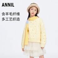 安奈兒（Annil）童裝女童毛衣針織衫冬甜美時(shí)尚寬松提花保暖時(shí)尚厚款長(zhǎng)袖 奶油黃 110cm