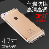 蘋(píng)果8plus手機殼6/6s/7/8/plus透明硅膠8保護套11防摔12全包5sx軟 蘋(píng)果6+6s【氣囊防摔】全透明+