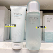 PROYA（珀萊雅）水動力潔面水乳霜 補水保濕 正品套盒 水動力 潔面100g+水135ml