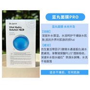 蒂佳婷（Dr.Jart）藥丸面膜深層補(bǔ)水 保濕面膜 藍(lán)綠灰色積雪草 藍(lán)色PRO 一盒5片