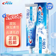 佳潔士牙膏3D炫白微米炭淡黃減輕牙漬亮白清新口氣120g家庭裝男女士通用 雙效炫白 3D炫白120g*3支裝+牙刷