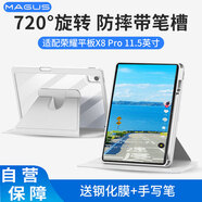 MAGUS適用榮耀平板x8pro保護(hù)套11.5英寸帶筆槽全包防摔可旋轉(zhuǎn)亞克力外殼【聚財灰鋼化膜手寫筆套裝】