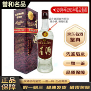 董酒老酒鑒真 59度 董香型 陳年白酒 名酒【帶鑒定證書】 90年代500mL1瓶91年至93年紅董喝品