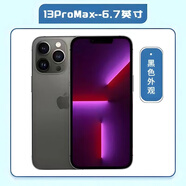 【第三方屏幕】二手蘋果13ProMax通5G有面容99新蘋果13Pro便宜手機 99新黑色13ProMax無面容（第三方屏幕） 256GB x 99新細微使用 x通5