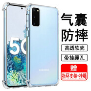 奧多金 適用三星S系列手機殼 硅膠全包四角氣囊防摔保護透明手機套軟殼 三星S20(SM-G9810)