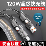 凱迪雷帝二拖二數據線(xiàn)手機快充適用華為120W蘋(píng)果套裝雙頭type-c安卓iphon閃充二合一接頭 二拖二快充數據線(xiàn)三條裝【全系兼容  數據傳輸】 1.5m